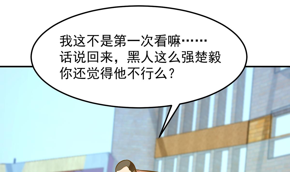 修仙归来在校园韩漫全集-第314话 魏傅的实力无删减无遮挡章节图片 