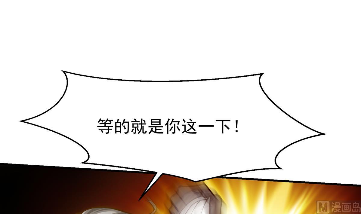 修仙归来在校园韩漫全集-第314话 魏傅的实力无删减无遮挡章节图片 
