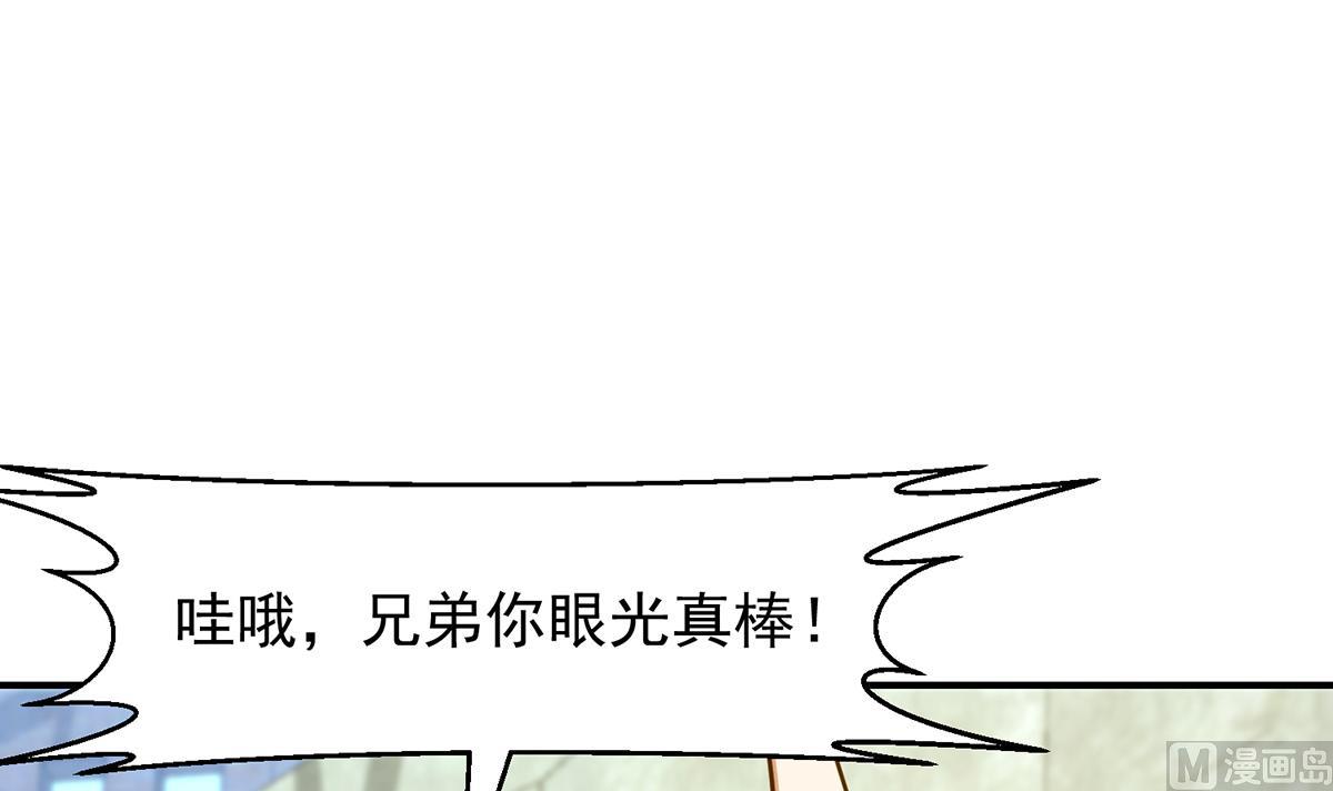 修仙归来在校园韩漫全集-第314话 魏傅的实力无删减无遮挡章节图片 