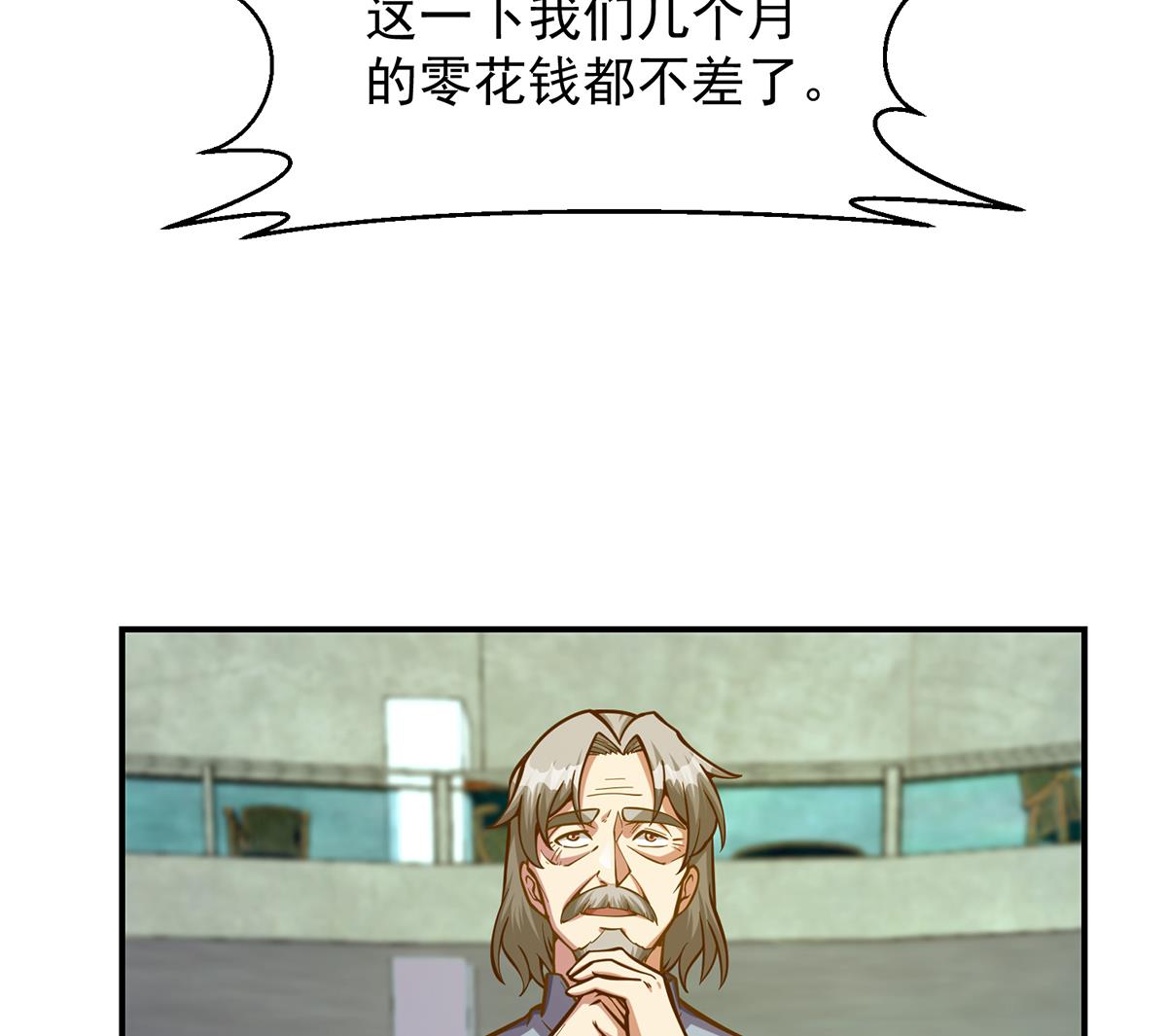 修仙归来在校园韩漫全集-第314话 魏傅的实力无删减无遮挡章节图片 