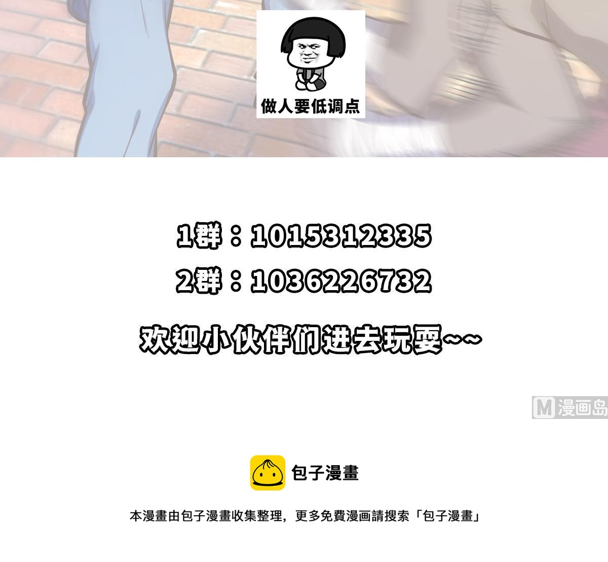 修仙归来在校园韩漫全集-第314话 魏傅的实力无删减无遮挡章节图片 
