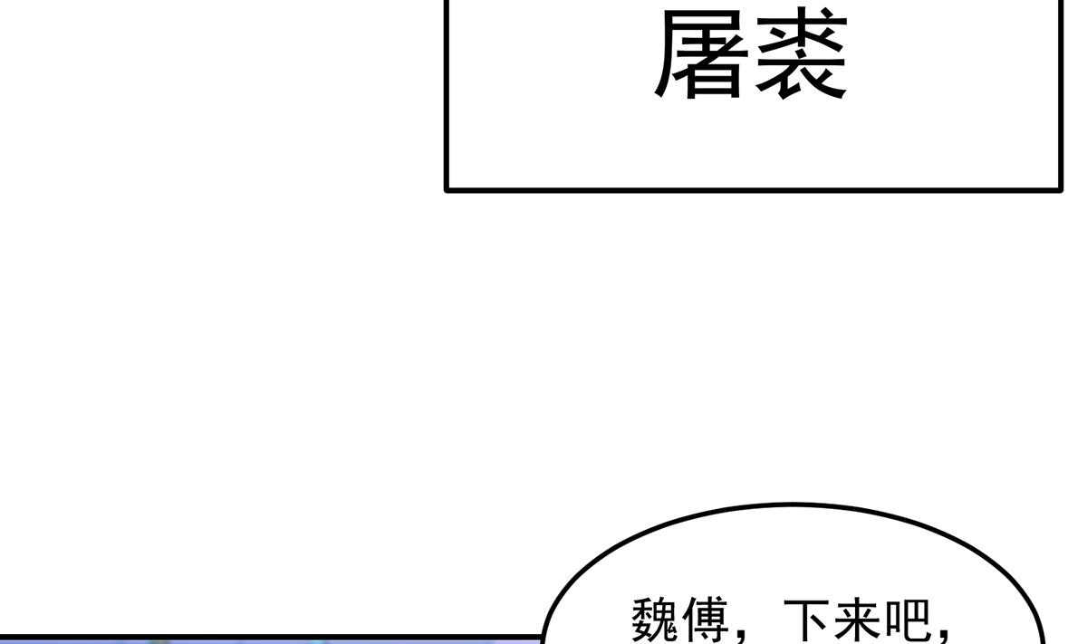 修仙归来在校园韩漫全集-第315话 武将的实力无删减无遮挡章节图片 