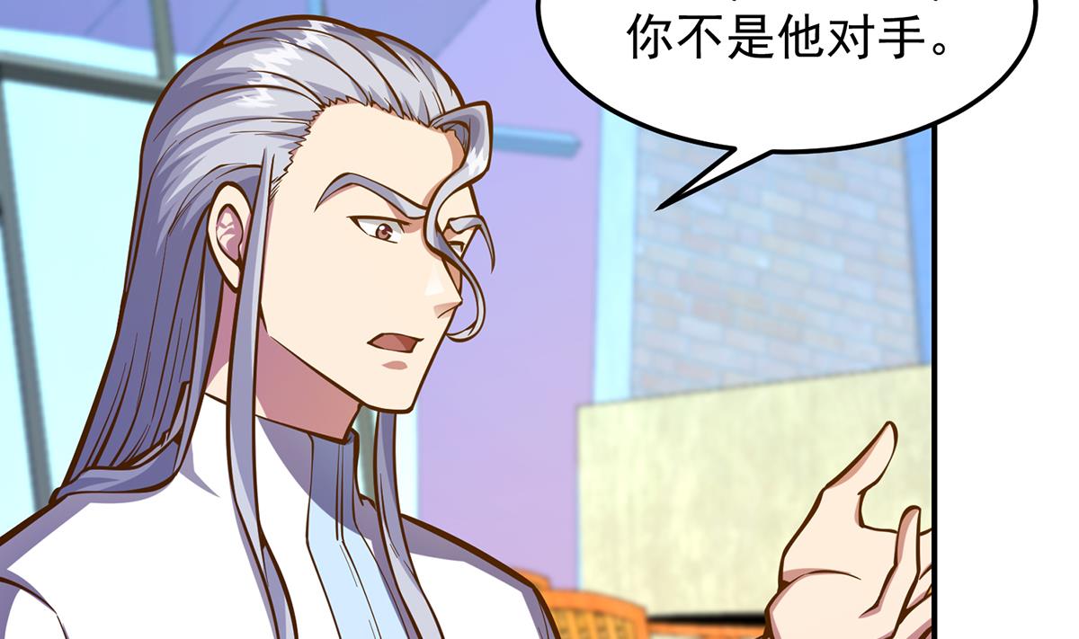 修仙归来在校园韩漫全集-第315话 武将的实力无删减无遮挡章节图片 
