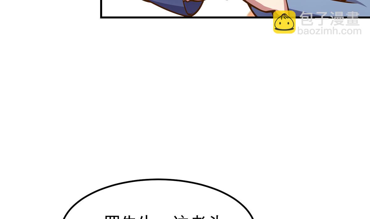 修仙归来在校园韩漫全集-第315话 武将的实力无删减无遮挡章节图片 