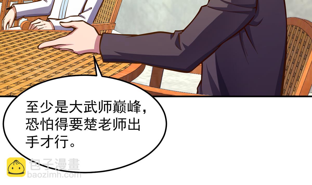 修仙归来在校园韩漫全集-第315话 武将的实力无删减无遮挡章节图片 