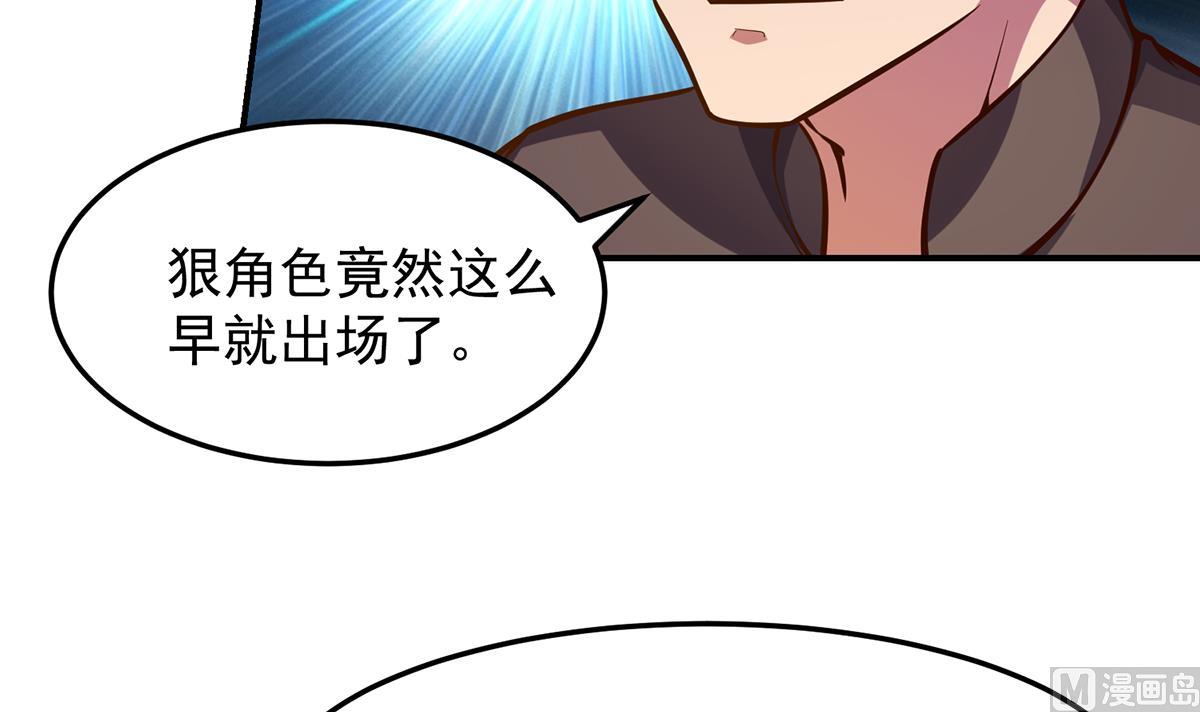 修仙归来在校园韩漫全集-第315话 武将的实力无删减无遮挡章节图片 