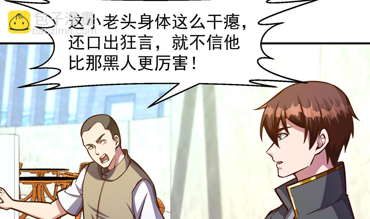 修仙归来在校园韩漫全集-第315话 武将的实力无删减无遮挡章节图片 