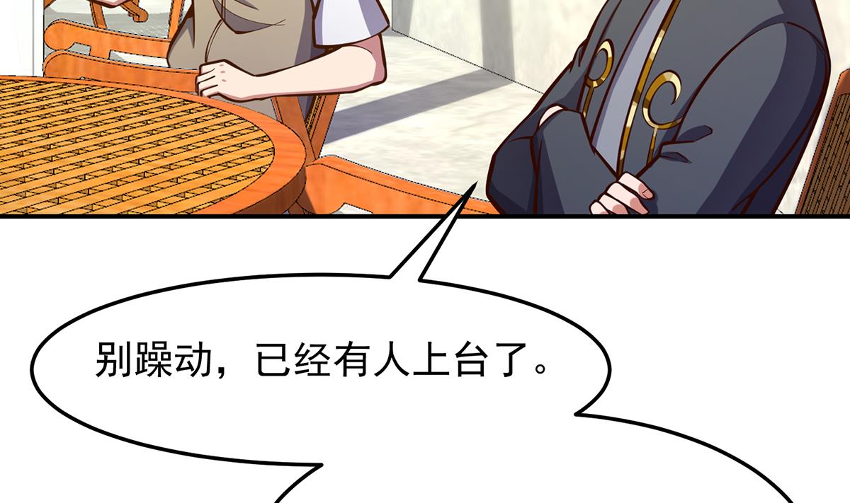 修仙归来在校园韩漫全集-第315话 武将的实力无删减无遮挡章节图片 