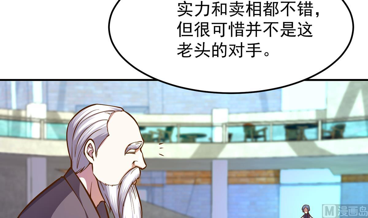 修仙归来在校园韩漫全集-第315话 武将的实力无删减无遮挡章节图片 