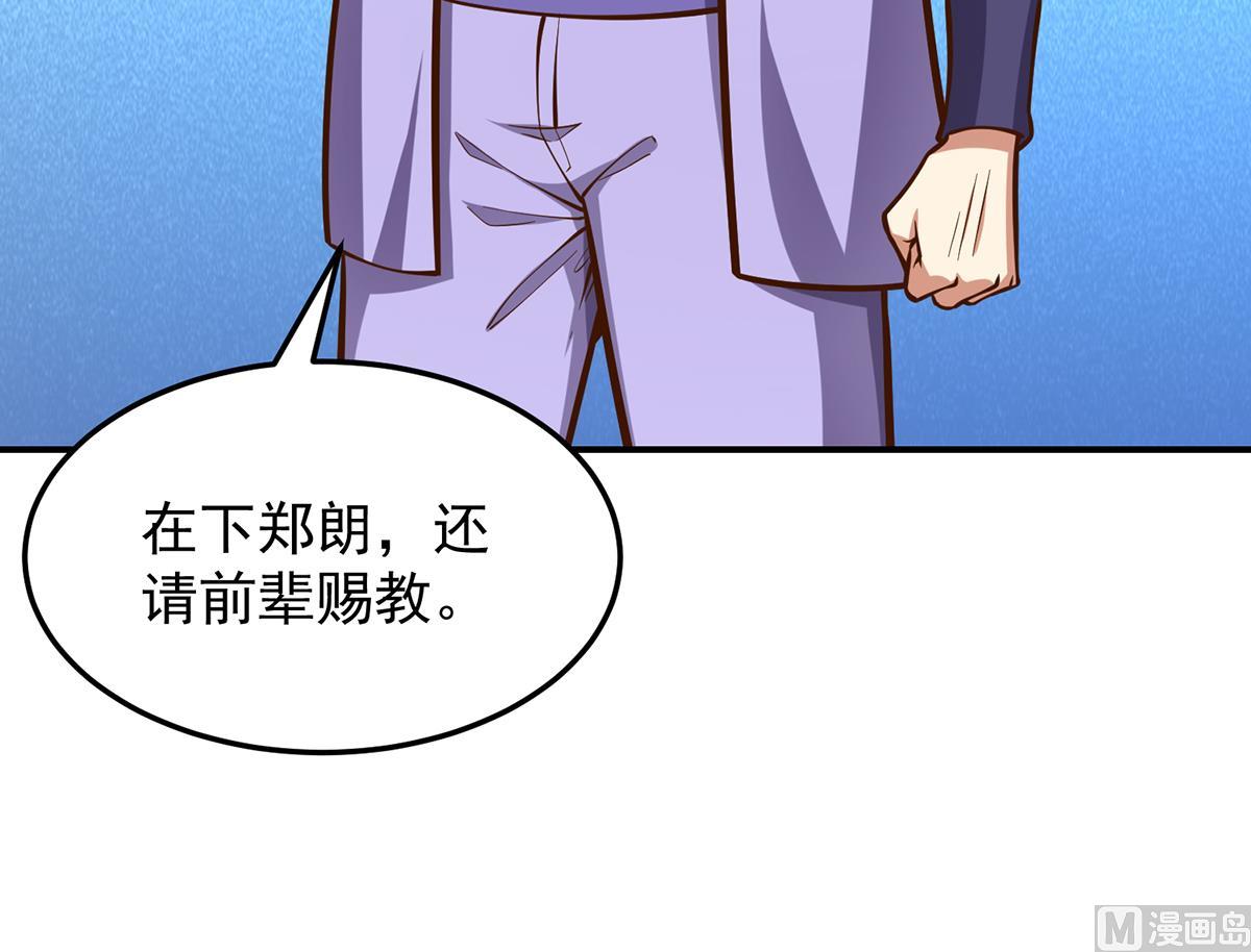 修仙归来在校园韩漫全集-第315话 武将的实力无删减无遮挡章节图片 