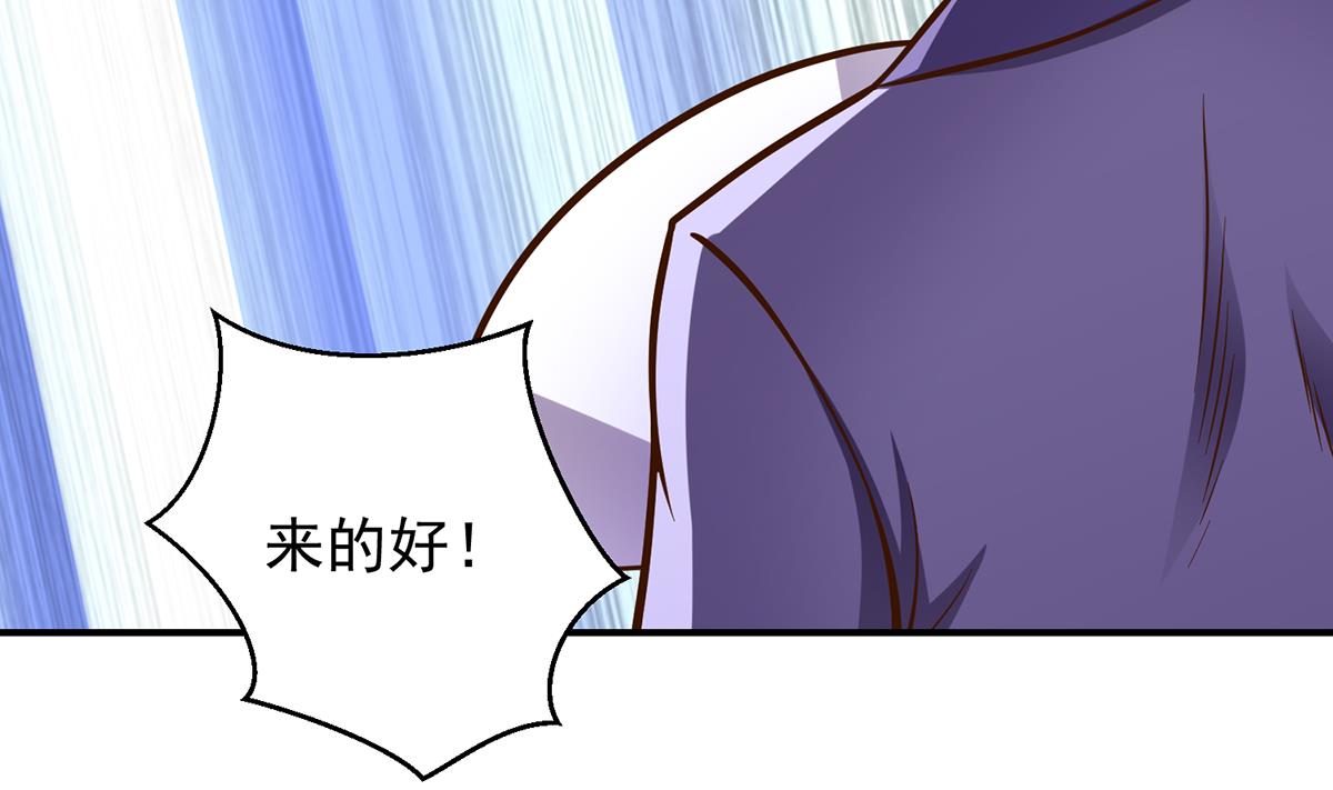 修仙归来在校园韩漫全集-第315话 武将的实力无删减无遮挡章节图片 