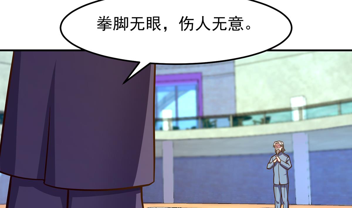 修仙归来在校园韩漫全集-第315话 武将的实力无删减无遮挡章节图片 