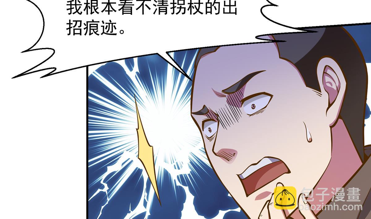 修仙归来在校园韩漫全集-第315话 武将的实力无删减无遮挡章节图片 