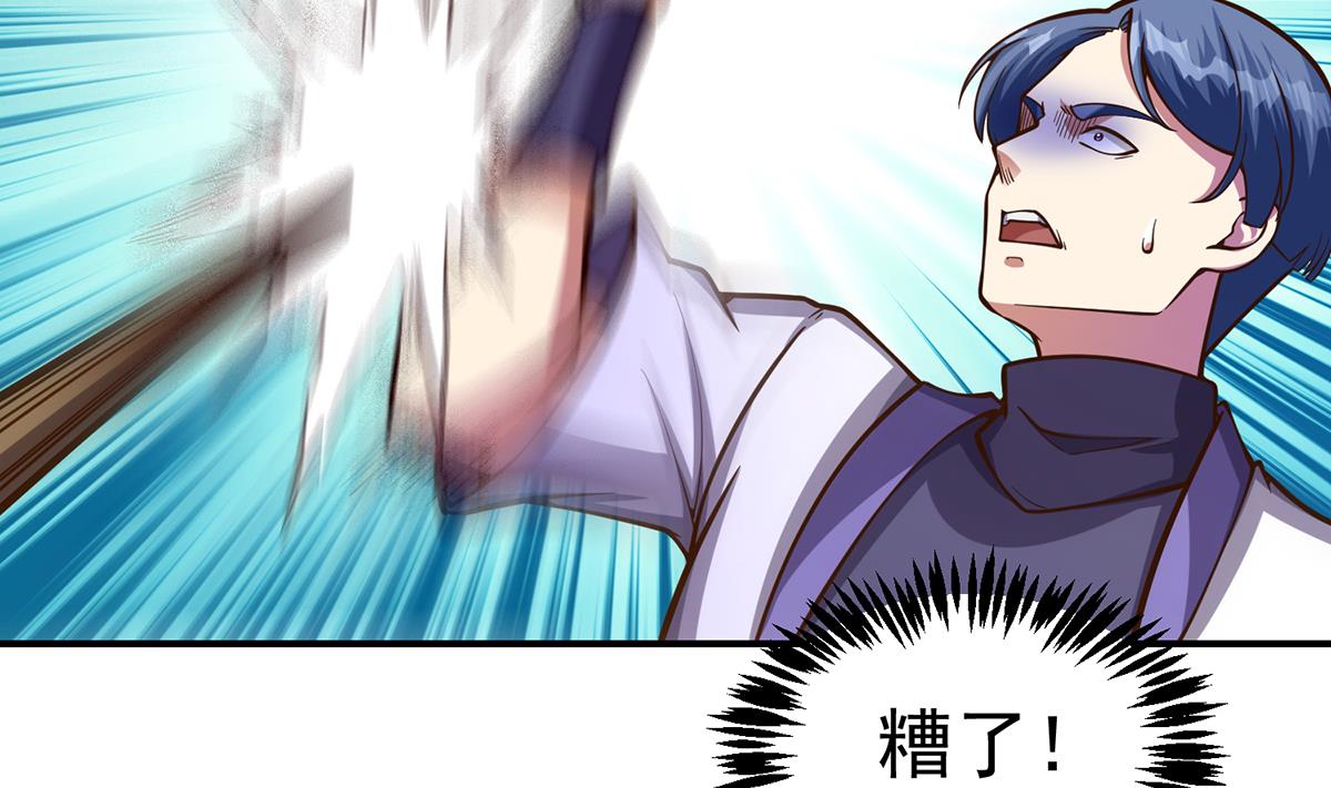 修仙归来在校园韩漫全集-第315话 武将的实力无删减无遮挡章节图片 