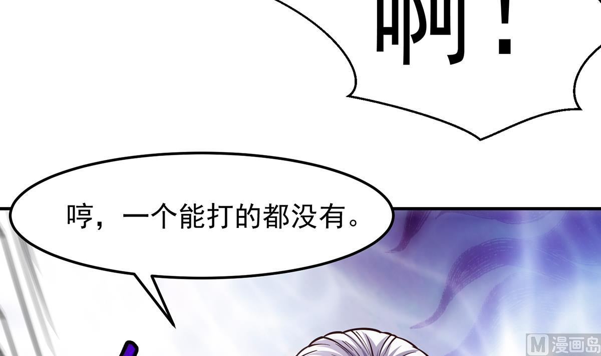 修仙归来在校园韩漫全集-第315话 武将的实力无删减无遮挡章节图片 