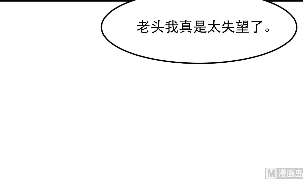 修仙归来在校园韩漫全集-第315话 武将的实力无删减无遮挡章节图片 