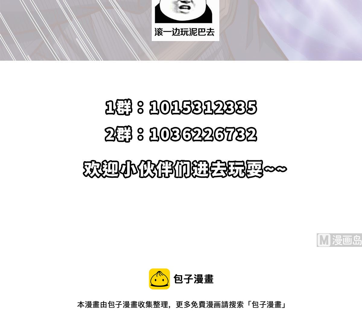 修仙归来在校园韩漫全集-第315话 武将的实力无删减无遮挡章节图片 
