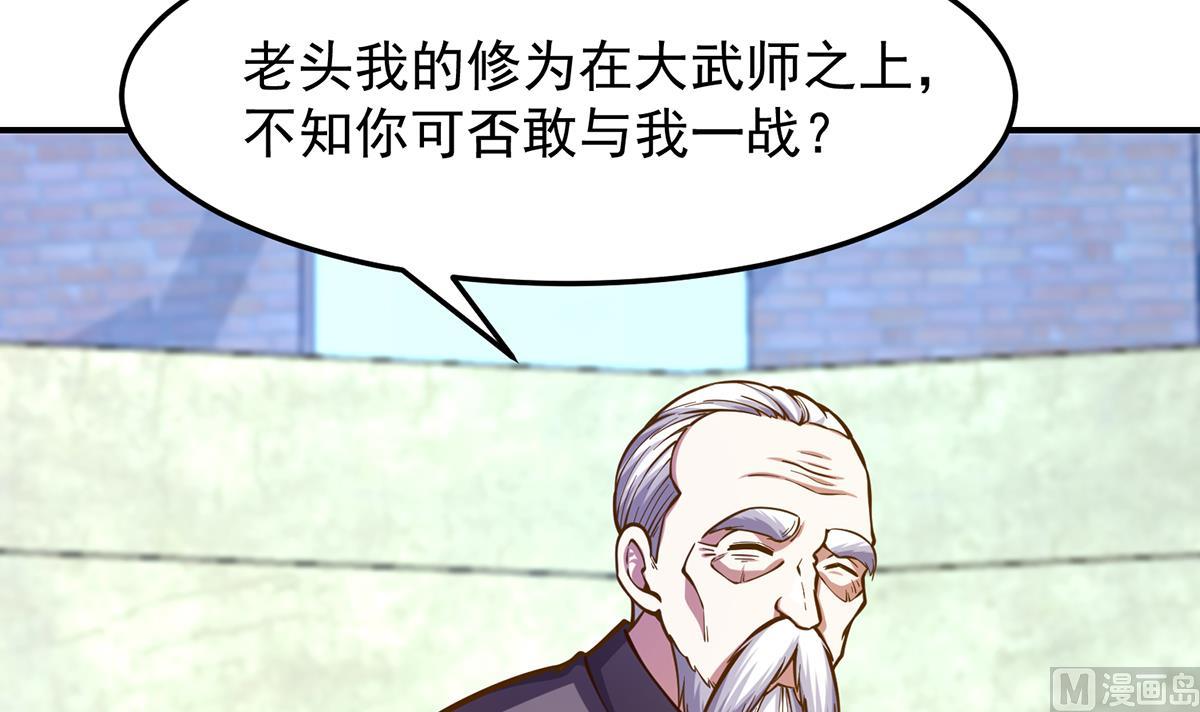 修仙归来在校园韩漫全集-第315话 武将的实力无删减无遮挡章节图片 