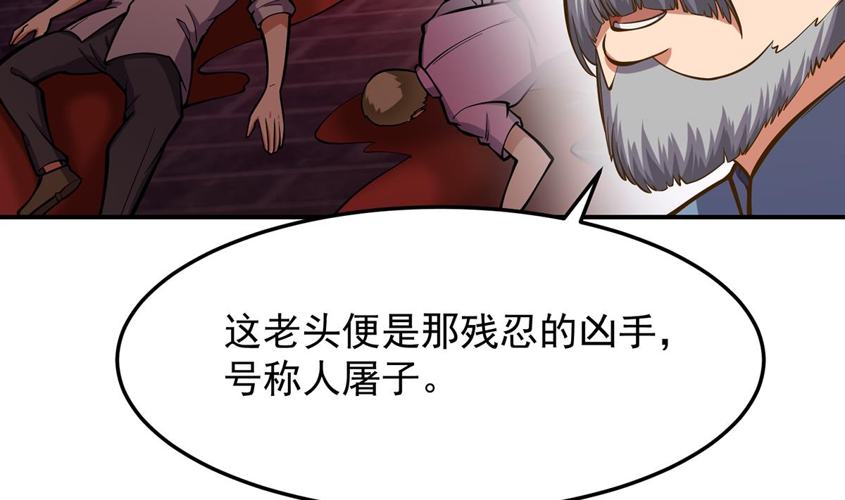 修仙归来在校园韩漫全集-第316话 记得压我赢无删减无遮挡章节图片 