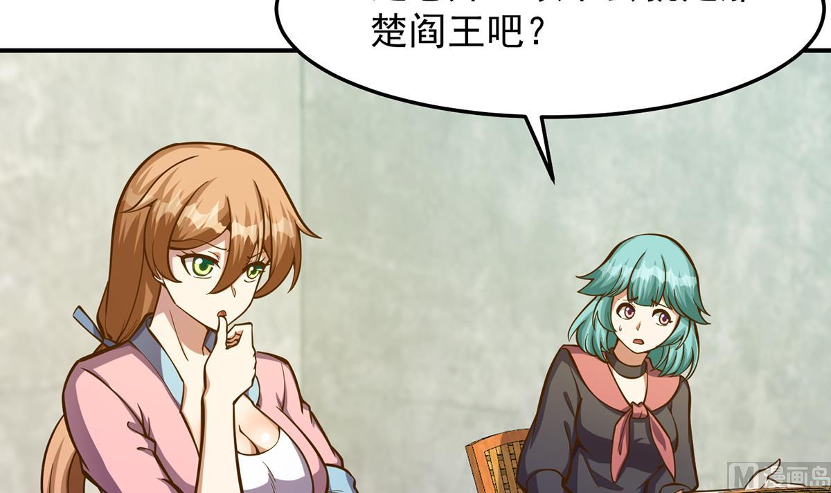 修仙归来在校园韩漫全集-第316话 记得压我赢无删减无遮挡章节图片 