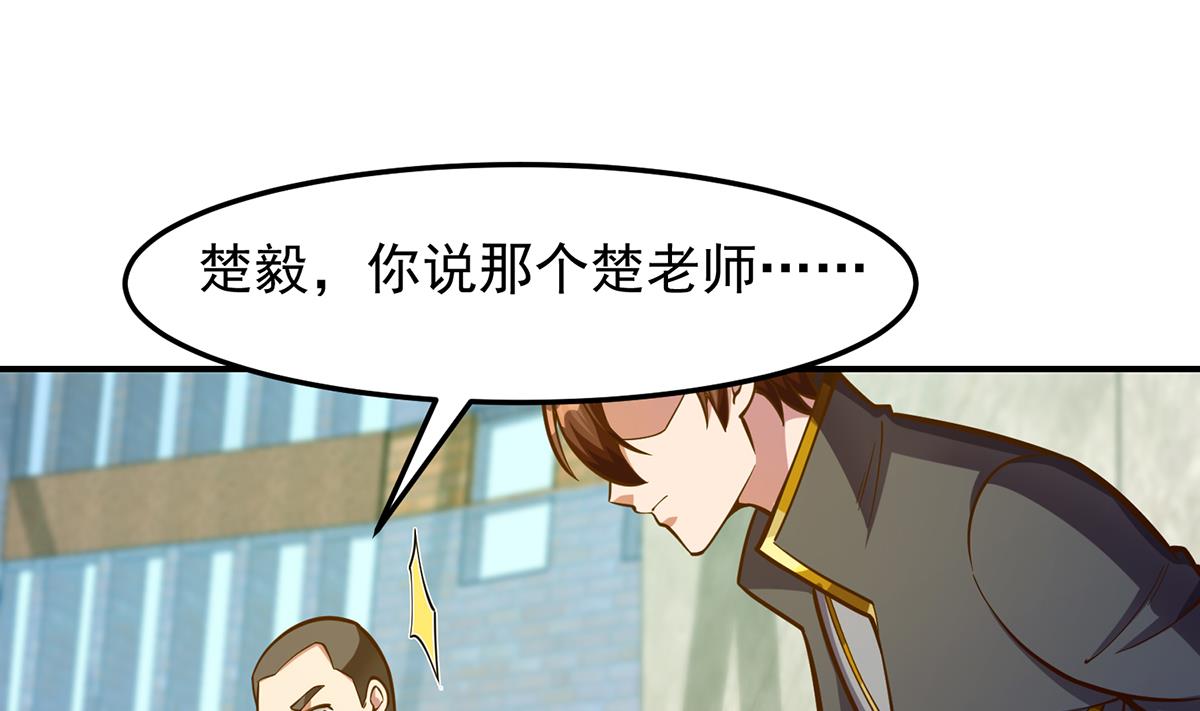修仙归来在校园韩漫全集-第316话 记得压我赢无删减无遮挡章节图片 