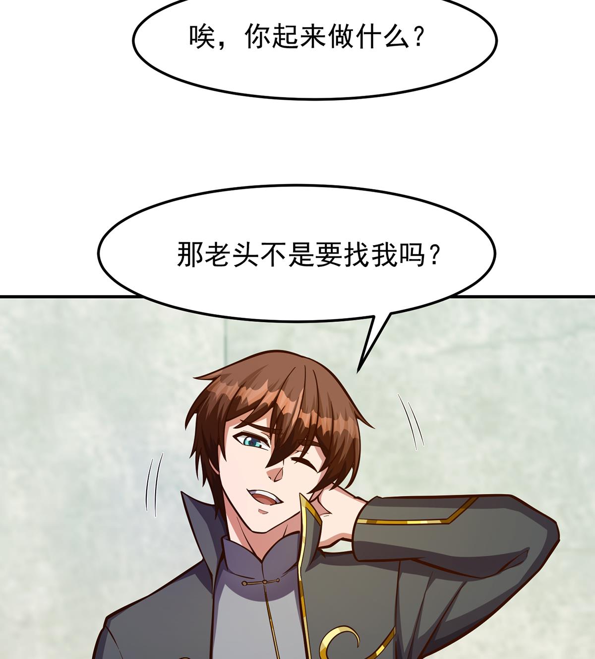 修仙归来在校园韩漫全集-第316话 记得压我赢无删减无遮挡章节图片 