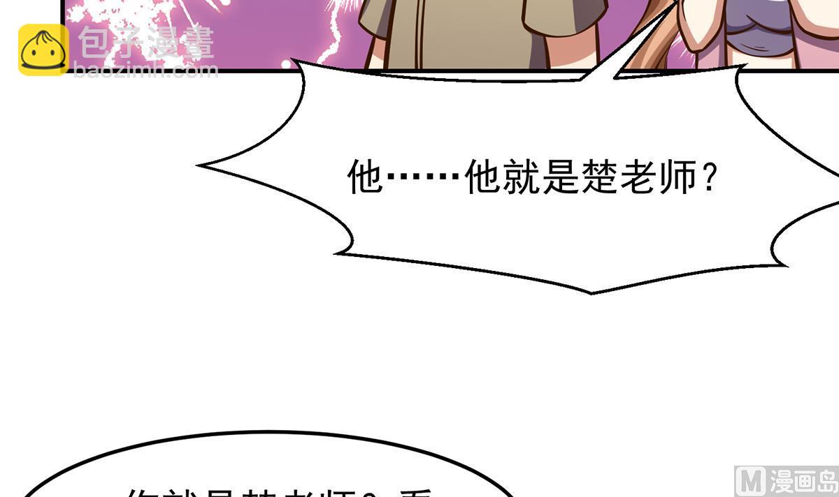 修仙归来在校园韩漫全集-第316话 记得压我赢无删减无遮挡章节图片 