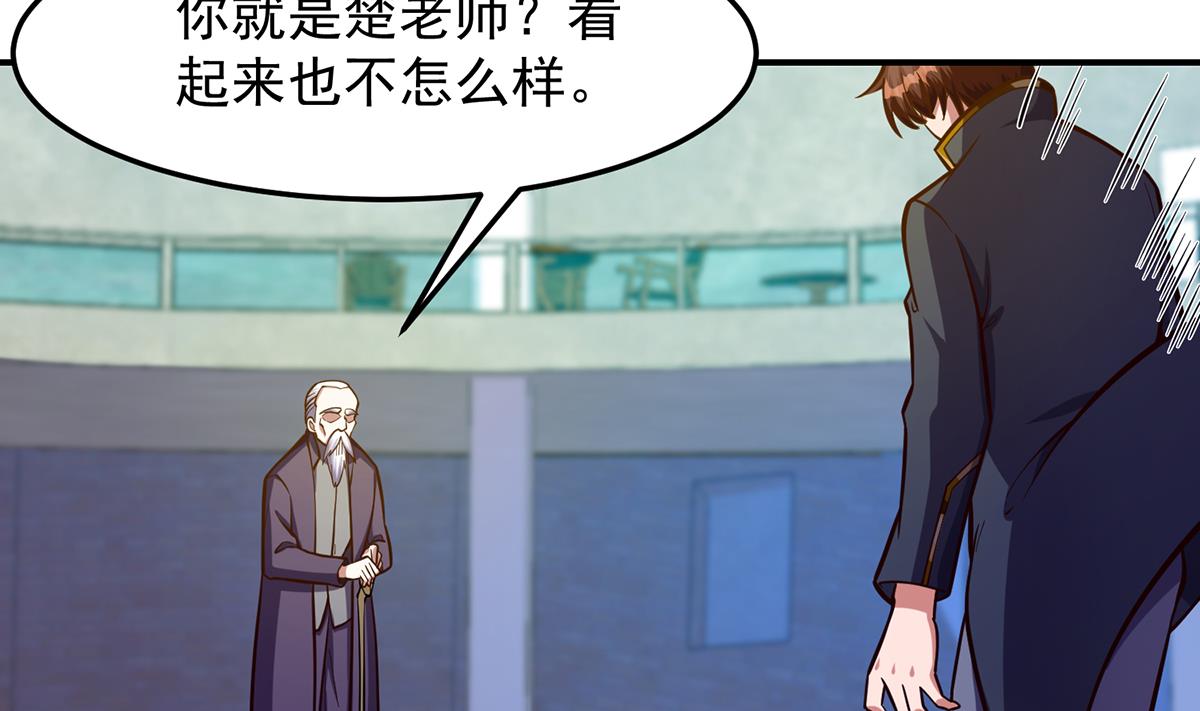 修仙归来在校园韩漫全集-第316话 记得压我赢无删减无遮挡章节图片 