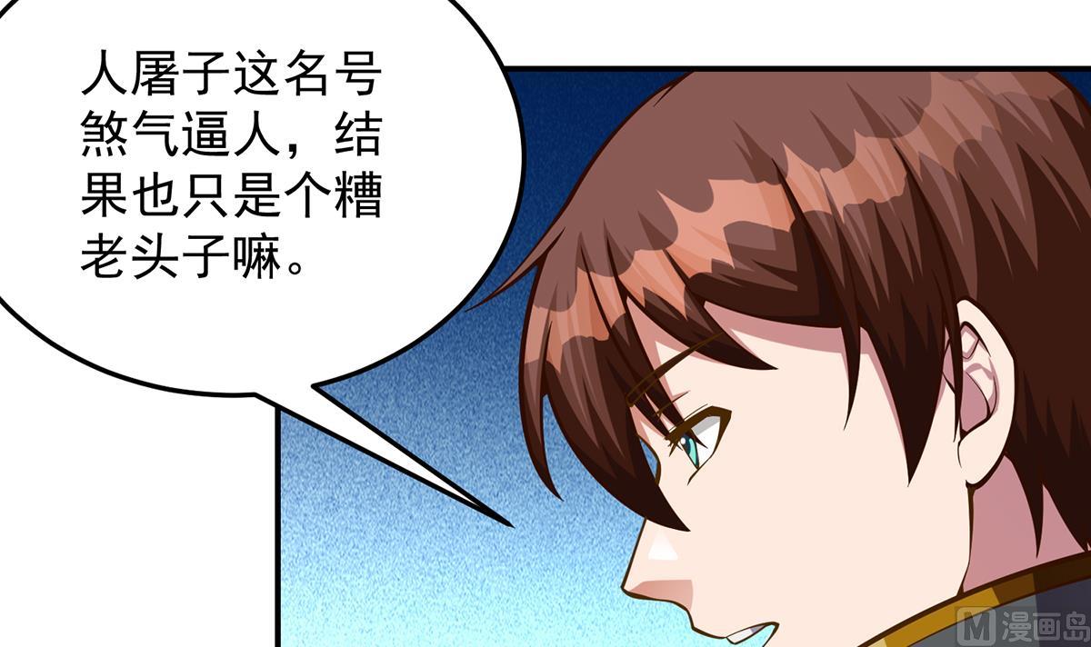 修仙归来在校园韩漫全集-第316话 记得压我赢无删减无遮挡章节图片 