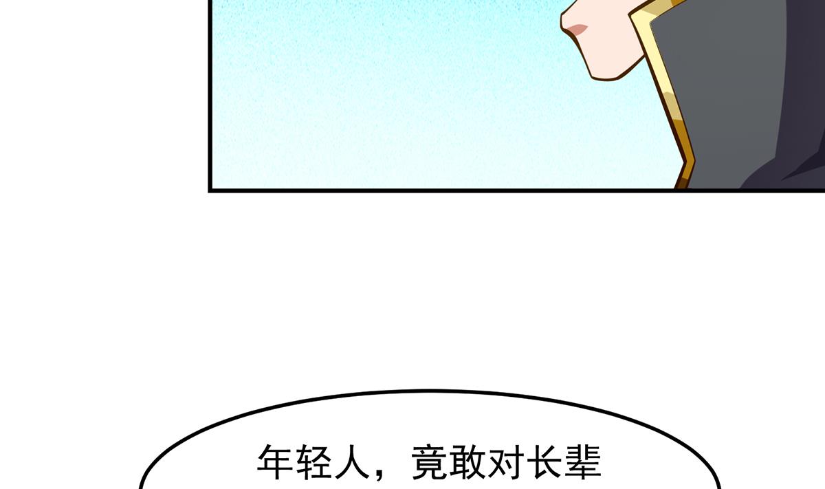 修仙归来在校园韩漫全集-第316话 记得压我赢无删减无遮挡章节图片 