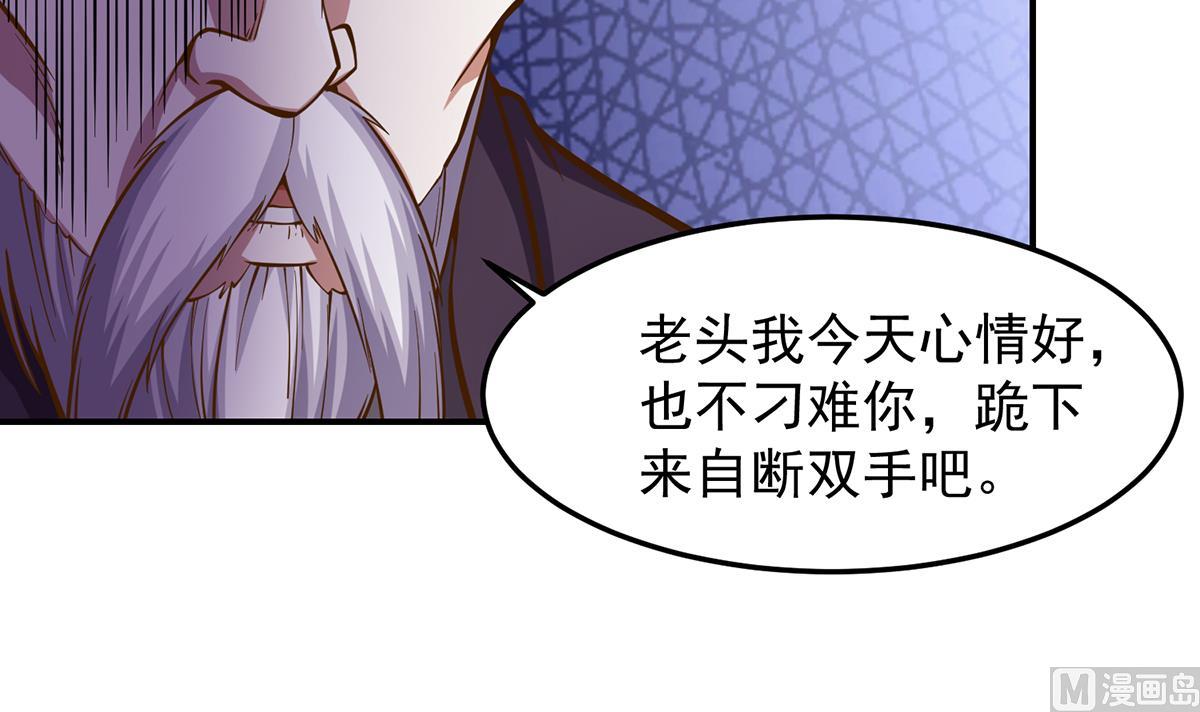 修仙归来在校园韩漫全集-第316话 记得压我赢无删减无遮挡章节图片 