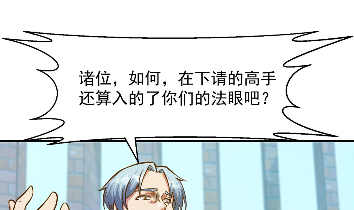 修仙归来在校园韩漫全集-第316话 记得压我赢无删减无遮挡章节图片 