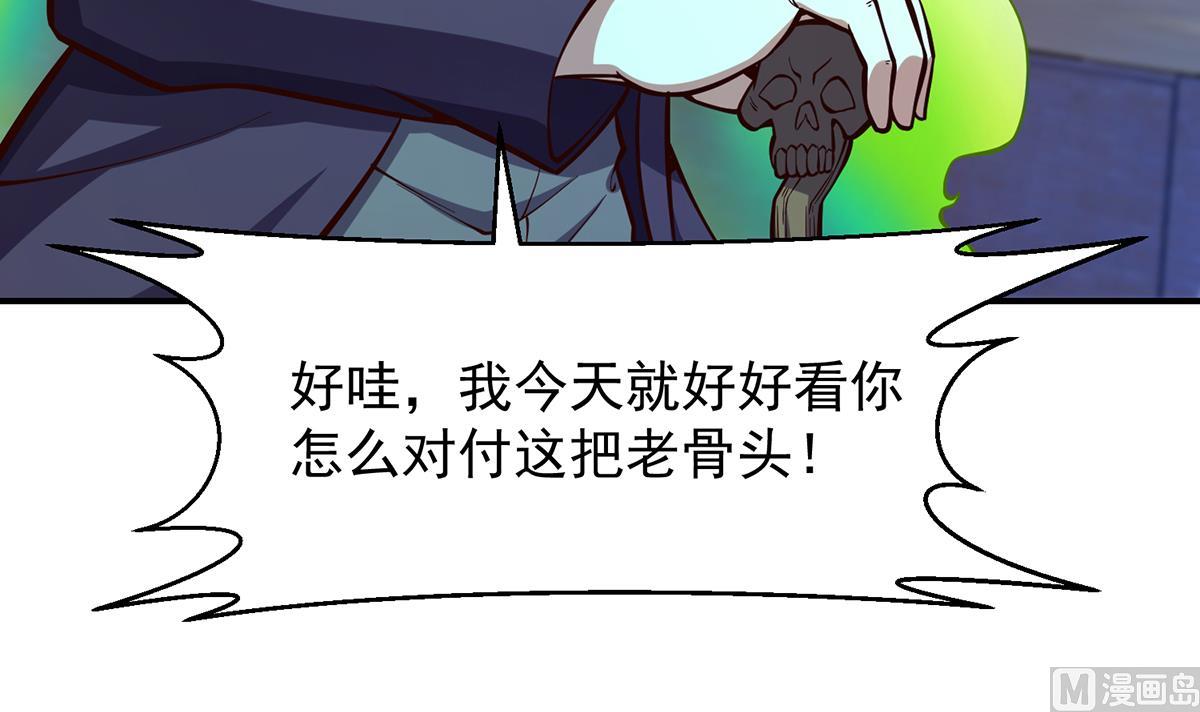修仙归来在校园韩漫全集-第316话 记得压我赢无删减无遮挡章节图片 