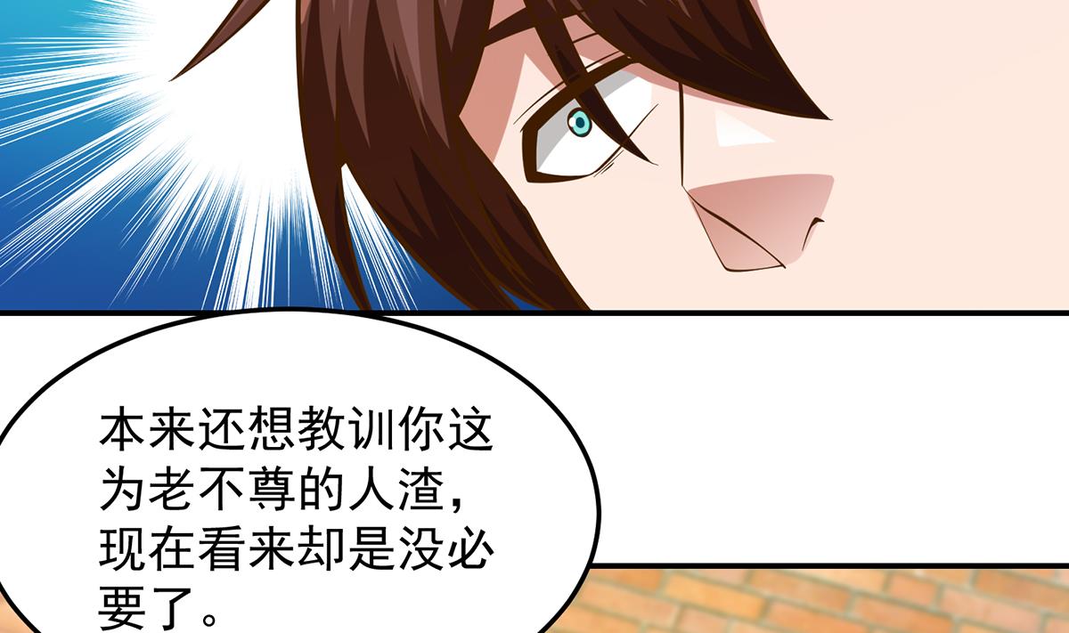 修仙归来在校园韩漫全集-第316话 记得压我赢无删减无遮挡章节图片 