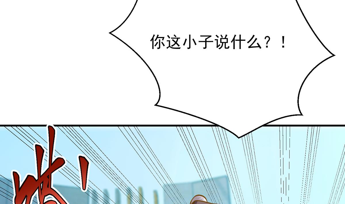 修仙归来在校园韩漫全集-第316话 记得压我赢无删减无遮挡章节图片 
