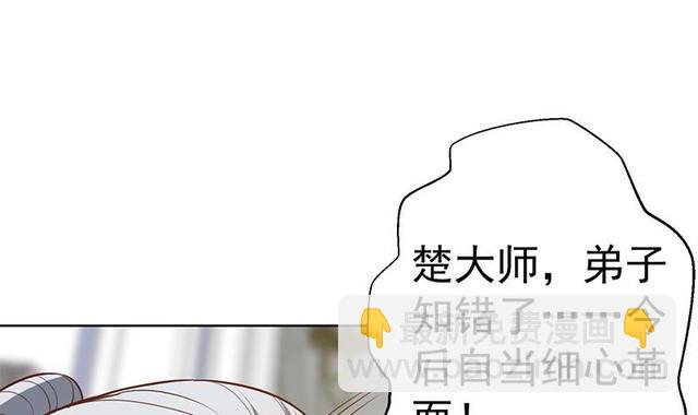修仙归来在校园韩漫全集-第58话 装逼装全套无删减无遮挡章节图片 