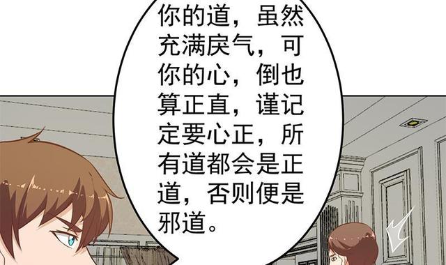 修仙归来在校园韩漫全集-第58话 装逼装全套无删减无遮挡章节图片 