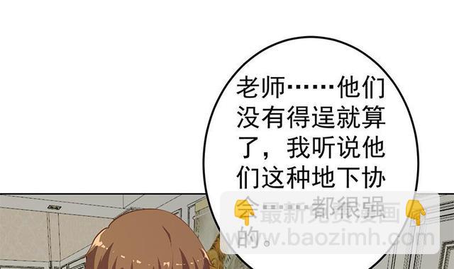 修仙归来在校园韩漫全集-第58话 装逼装全套无删减无遮挡章节图片 