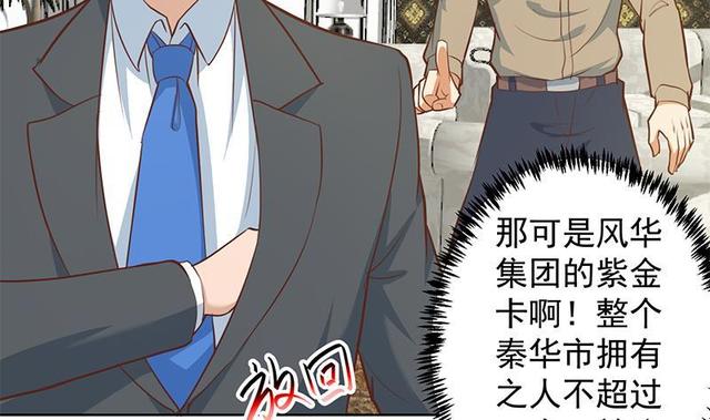 修仙归来在校园韩漫全集-第58话 装逼装全套无删减无遮挡章节图片 