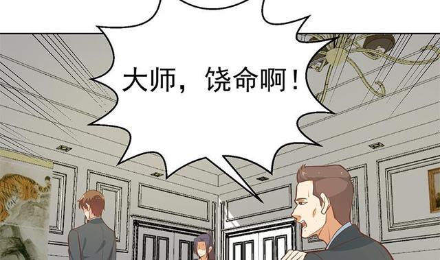 修仙归来在校园韩漫全集-第58话 装逼装全套无删减无遮挡章节图片 