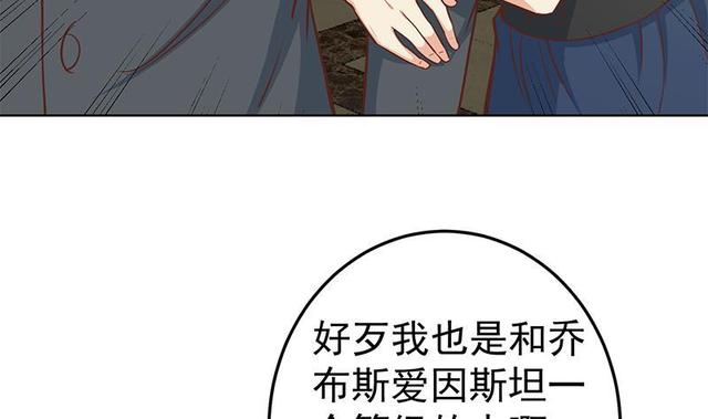 修仙归来在校园韩漫全集-第58话 装逼装全套无删减无遮挡章节图片 
