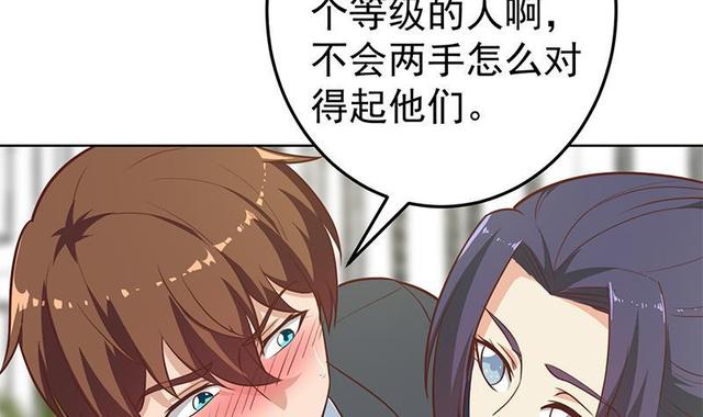 修仙归来在校园韩漫全集-第58话 装逼装全套无删减无遮挡章节图片 