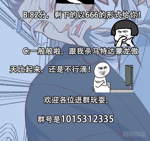 修仙归来在校园韩漫全集-第58话 装逼装全套无删减无遮挡章节图片 