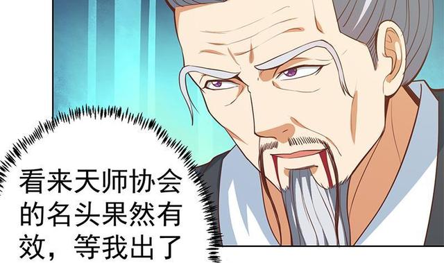 修仙归来在校园韩漫全集-第58话 装逼装全套无删减无遮挡章节图片 