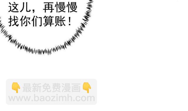 修仙归来在校园韩漫全集-第58话 装逼装全套无删减无遮挡章节图片 