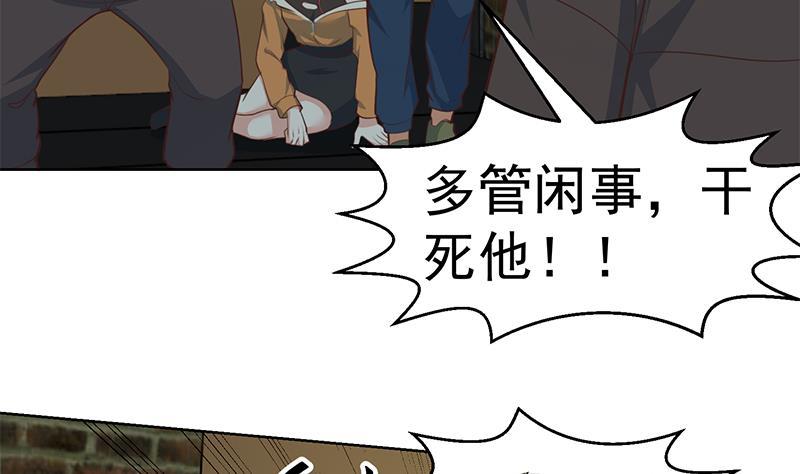 修仙归来在校园韩漫全集-第67话 捡个秦然回家无删减无遮挡章节图片 