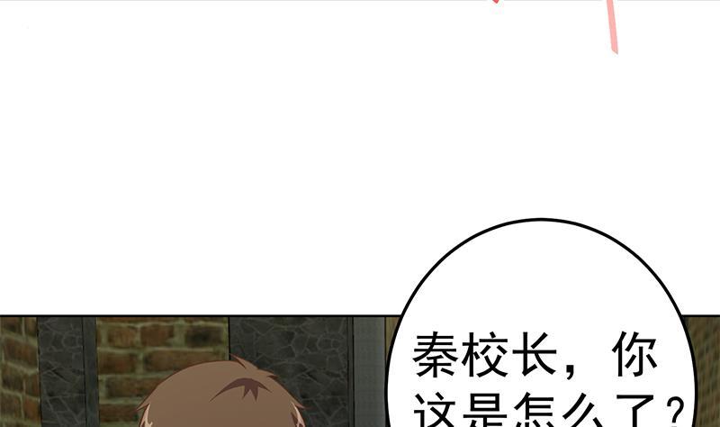 修仙归来在校园韩漫全集-第67话 捡个秦然回家无删减无遮挡章节图片 