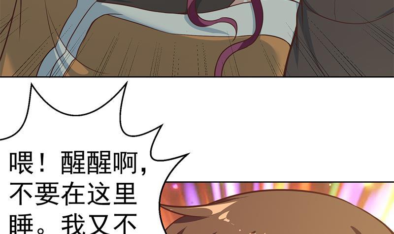 修仙归来在校园韩漫全集-第67话 捡个秦然回家无删减无遮挡章节图片 