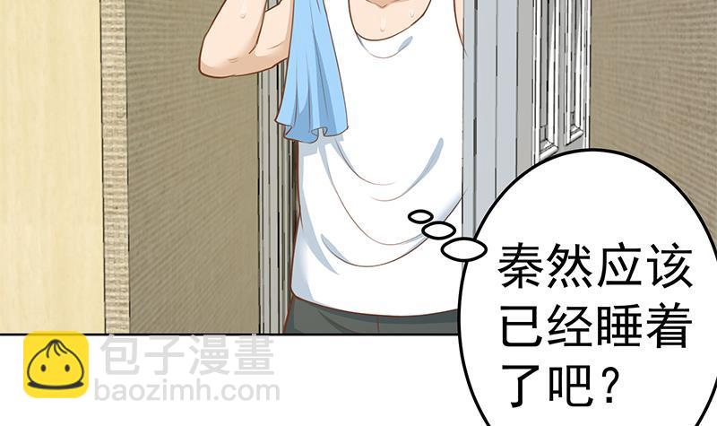 修仙归来在校园韩漫全集-第67话 捡个秦然回家无删减无遮挡章节图片 