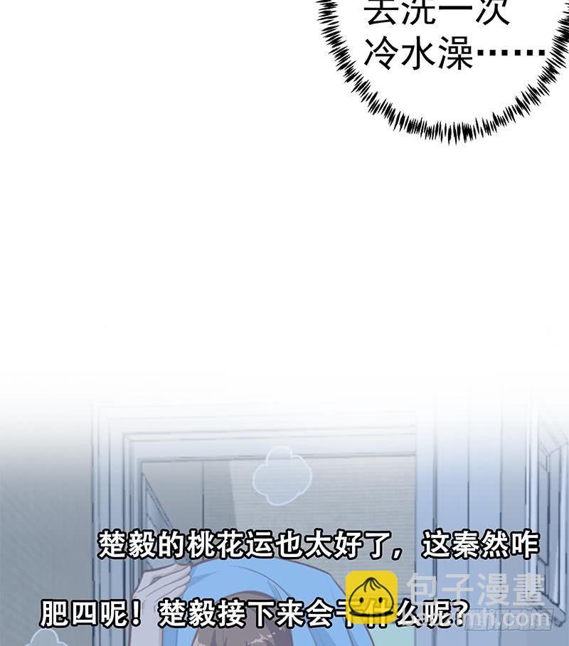 修仙归来在校园韩漫全集-第67话 捡个秦然回家无删减无遮挡章节图片 